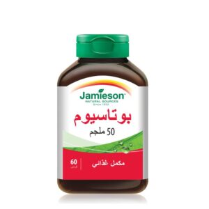 جاميسون بوتاسيوم 50 مجم 60 قرص