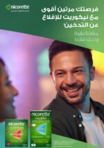 nicorette-patches-25mg-7-pcs-5ujpg